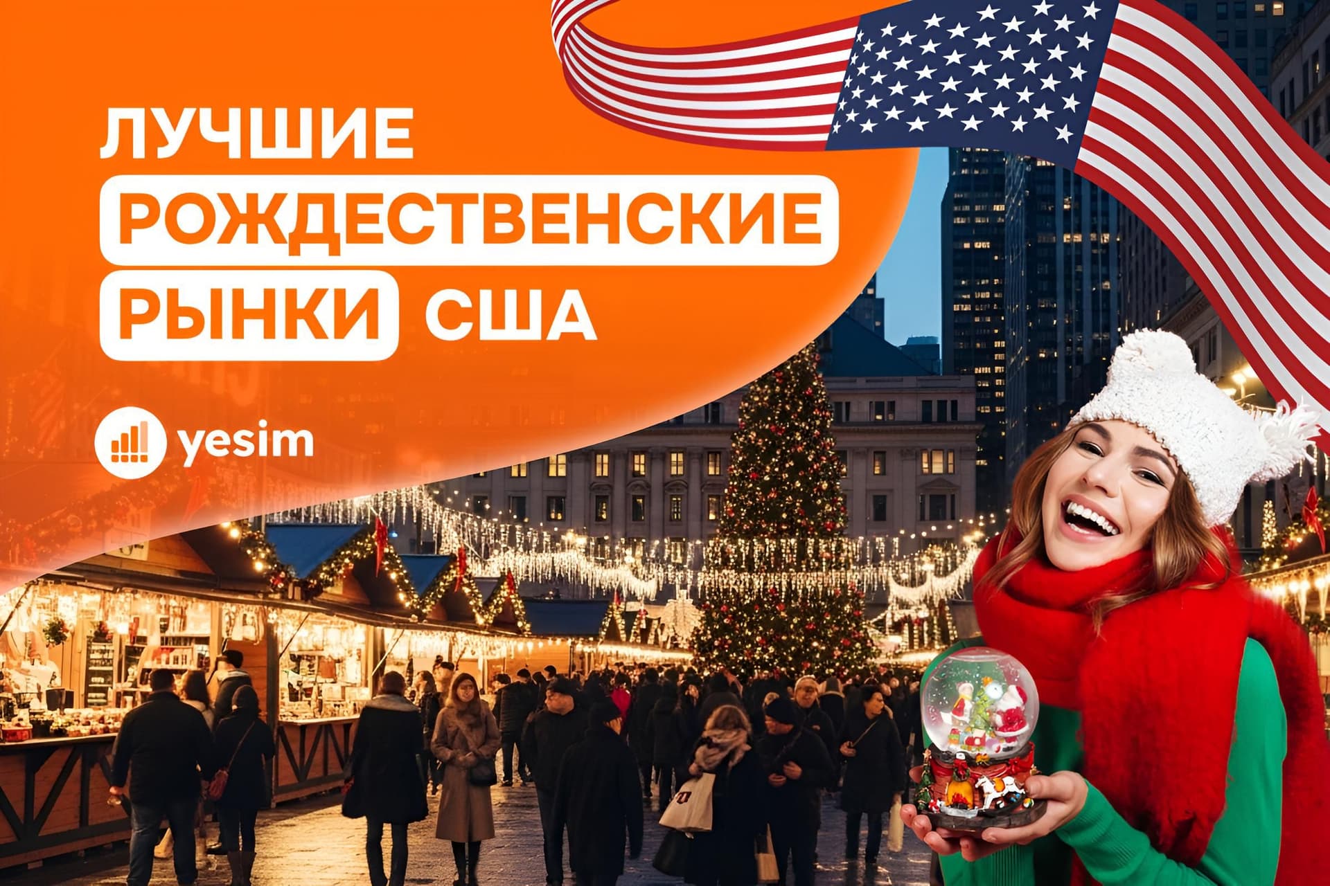 Best Christmas Markets in the USA 