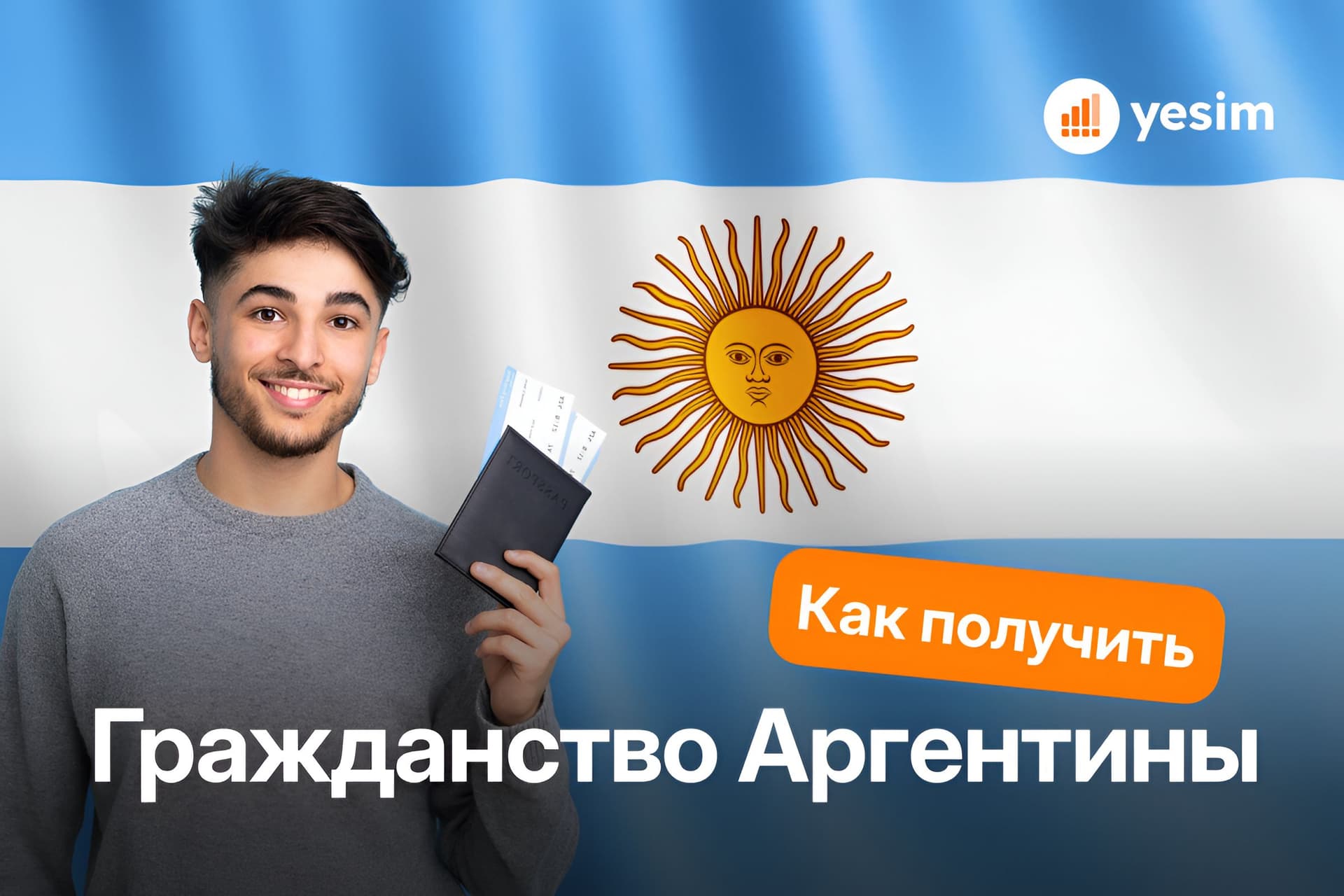 Argentina citizenship 
