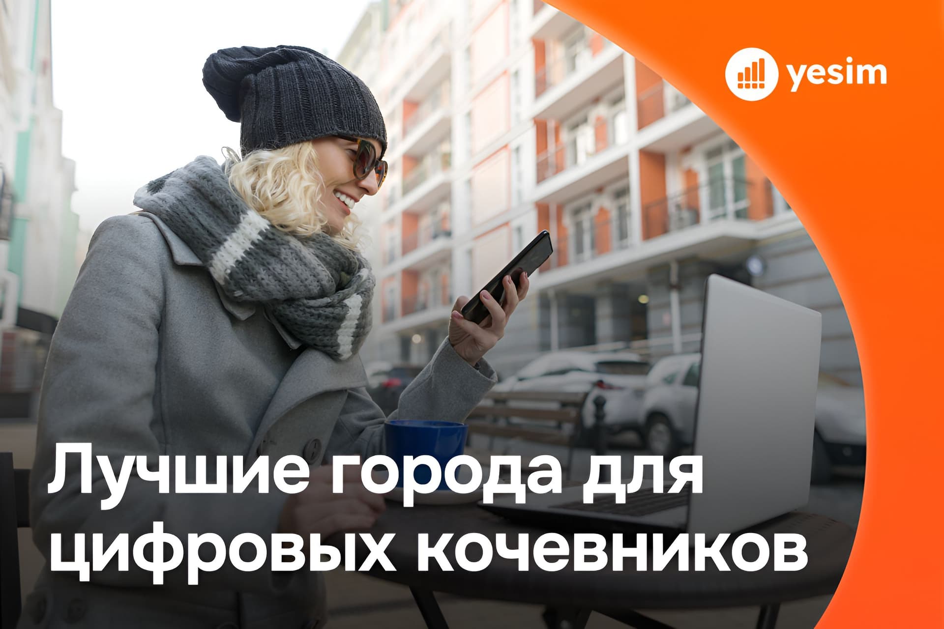 best-cities-for-digital-nomads