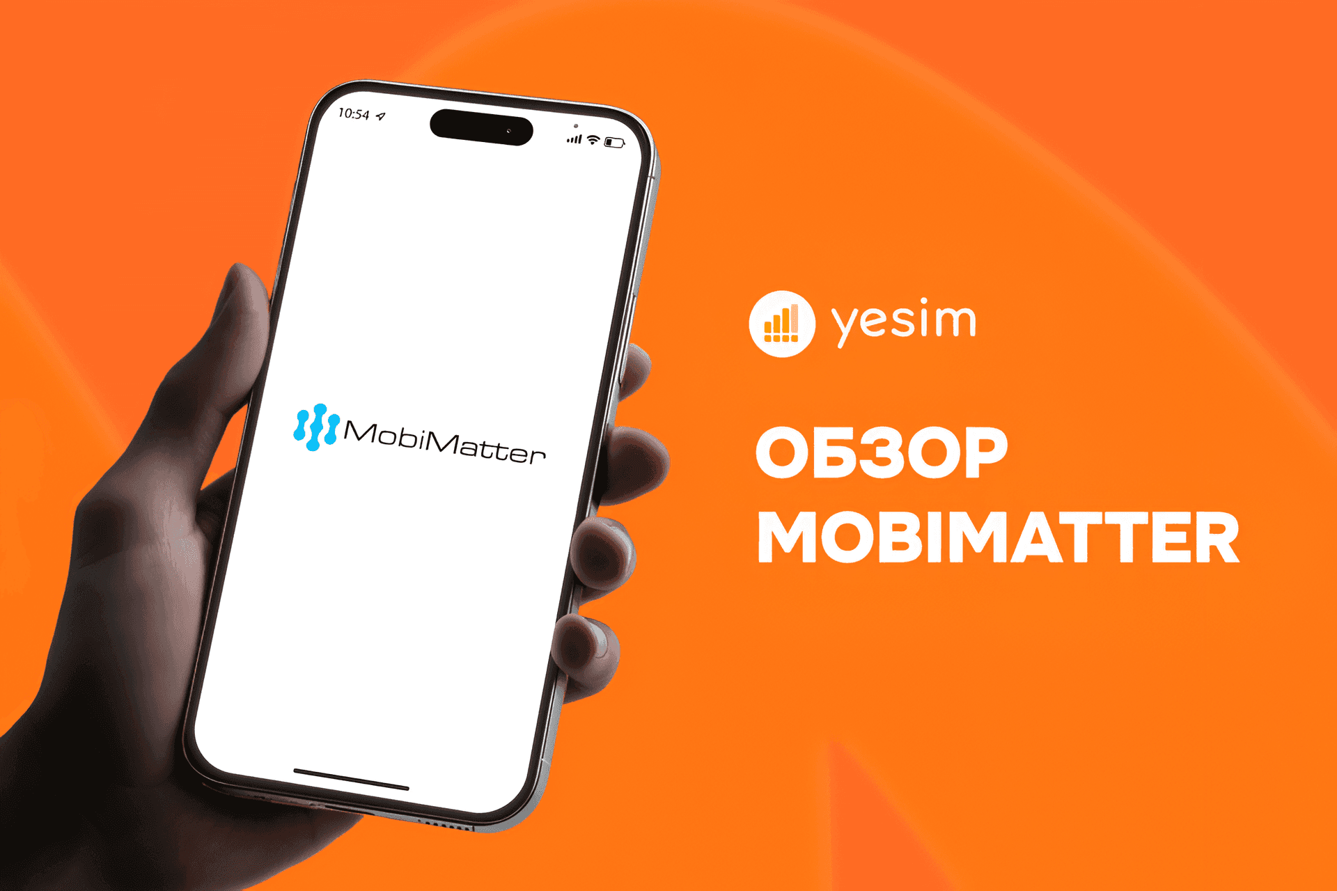 Mobimatter eSIM 