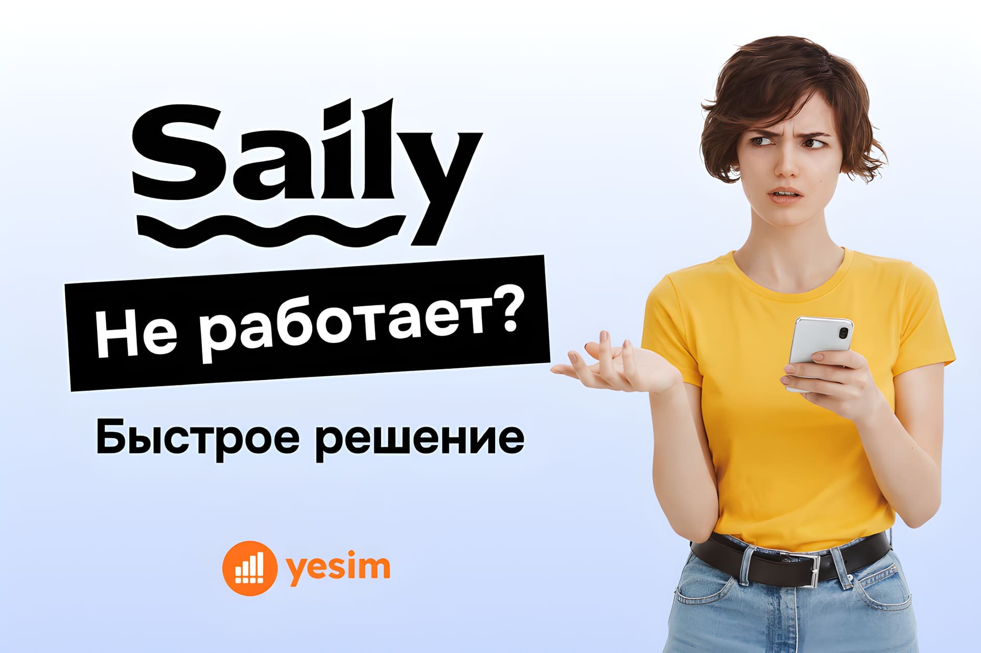 saily-not-working