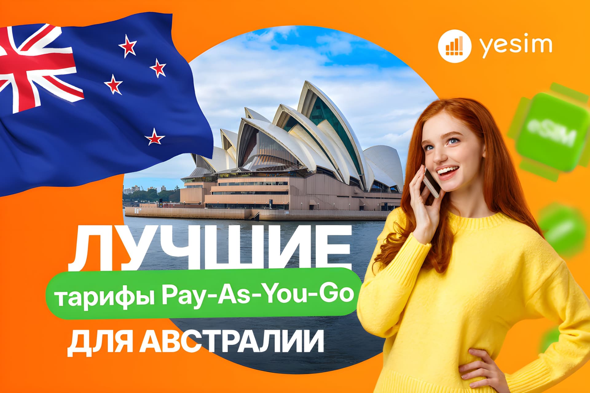 pay-as-you-go-plans-in-australia
