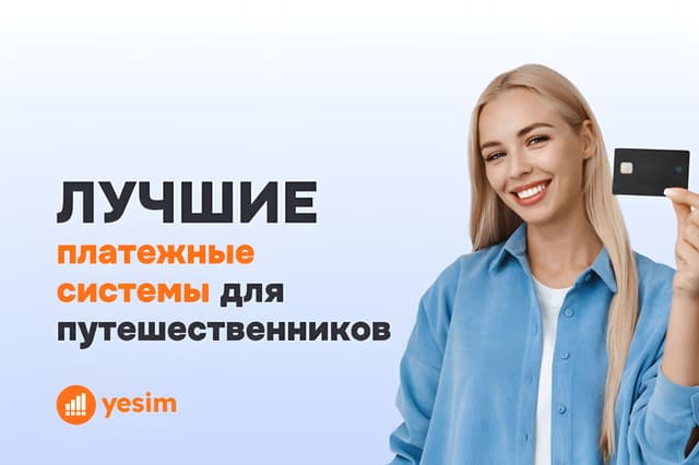 payment-systems-for-travel