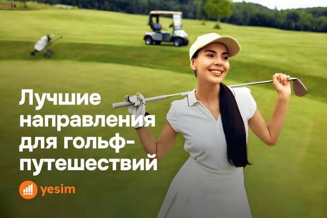 best-golf-trip-destinations
