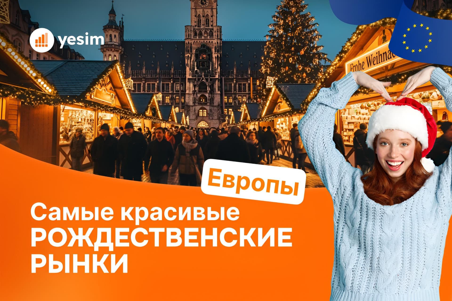 Best Christmas Markets in Europe